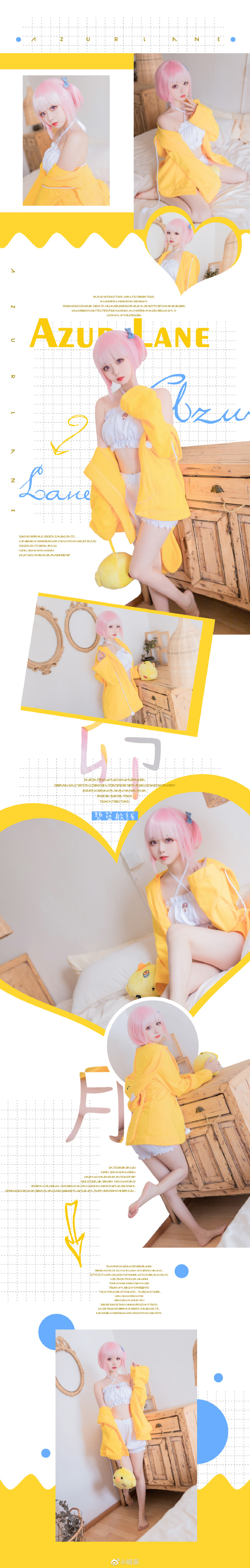 碧蓝航线 楙COS@嶋葵